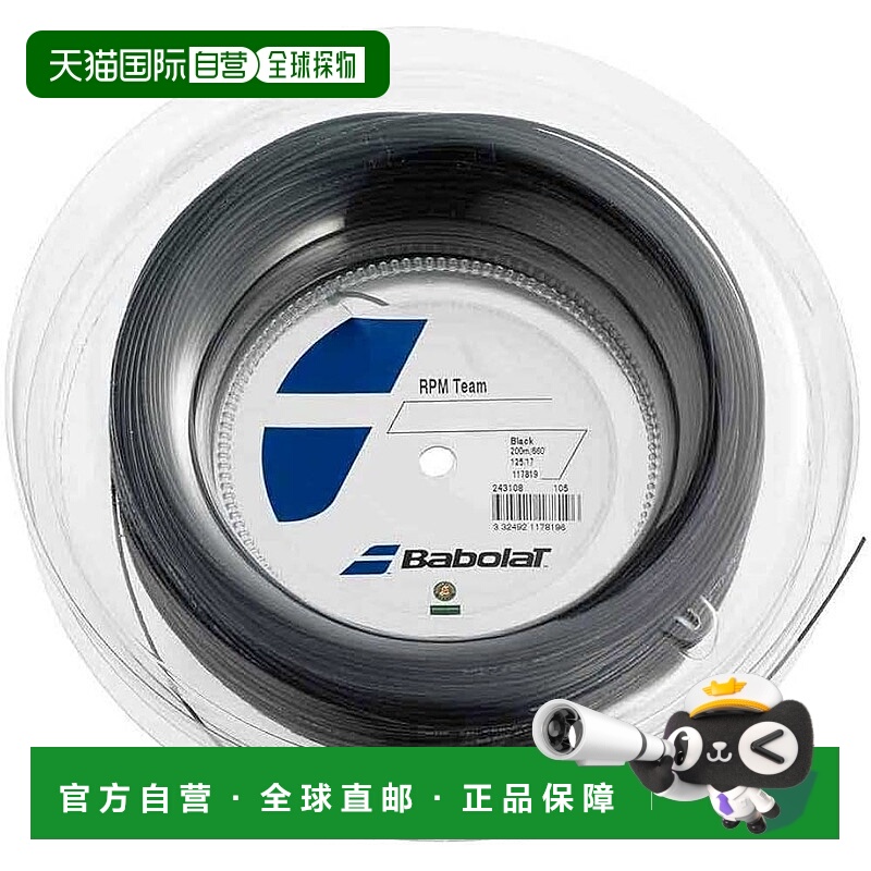 【日本直邮】Babolat RPM TEAM 网球线 200米卷 243108