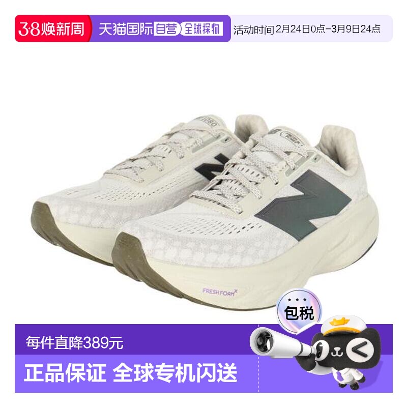 日本直邮New Balance  Fresh Foam X 1080 v14跑步鞋