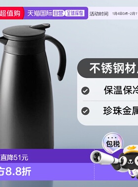 【日本直邮】珍珠金属BLKP热水壶不锈钢保温保冷黑色1.5L AZ-5019