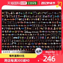 【日本直邮】1000片拼图迪士尼/皮克斯角色大集合51x73.5cm