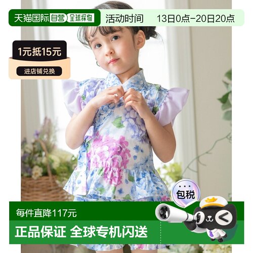 Catherine Cottage 儿童 棉质甚平浴衣 女童 荷叶【付后1h可退】