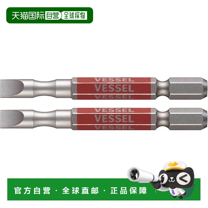 【日本直邮】VESSEL 单头硬钻头 减号 -6 x 65 2 件 GS16PL60