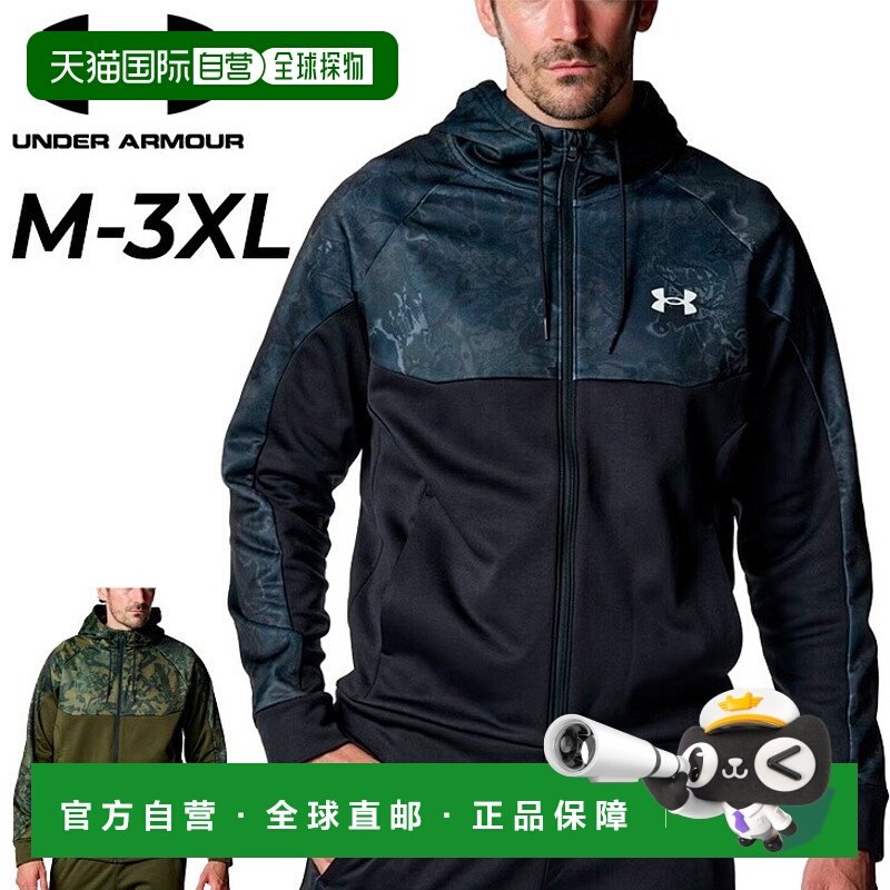 日本直邮Under Armour 男士 UA Armor 训练夹克迷彩全拉链连帽衫/