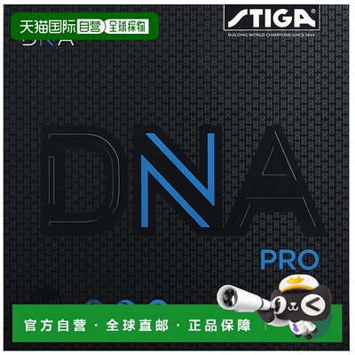日本直邮STIGA男士女士DNA PRO M DNA Pro M乒乓球张力系统靠背软