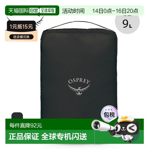 日本直邮Osprey UL Packing Cube L OSPREY ULTRALIGHT PACKING C