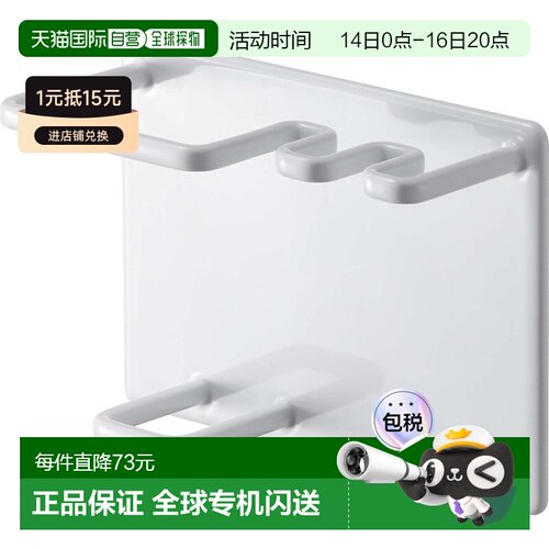 【日本直邮】Yamazaki山崎 浴室用架白W11×D4.8×H8cm 5510正品