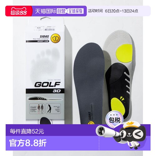 Sidas SIDAS GOLF 3D 2012 鞋垫 男鞋 女鞋 高尔夫 3D 鞋垫 高性