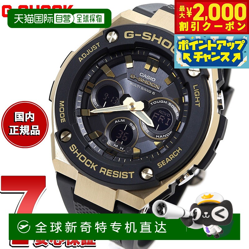 日本直邮卡西欧 G-Shock G-Steel CASIO G-SHOCK G-STEEL 电波太