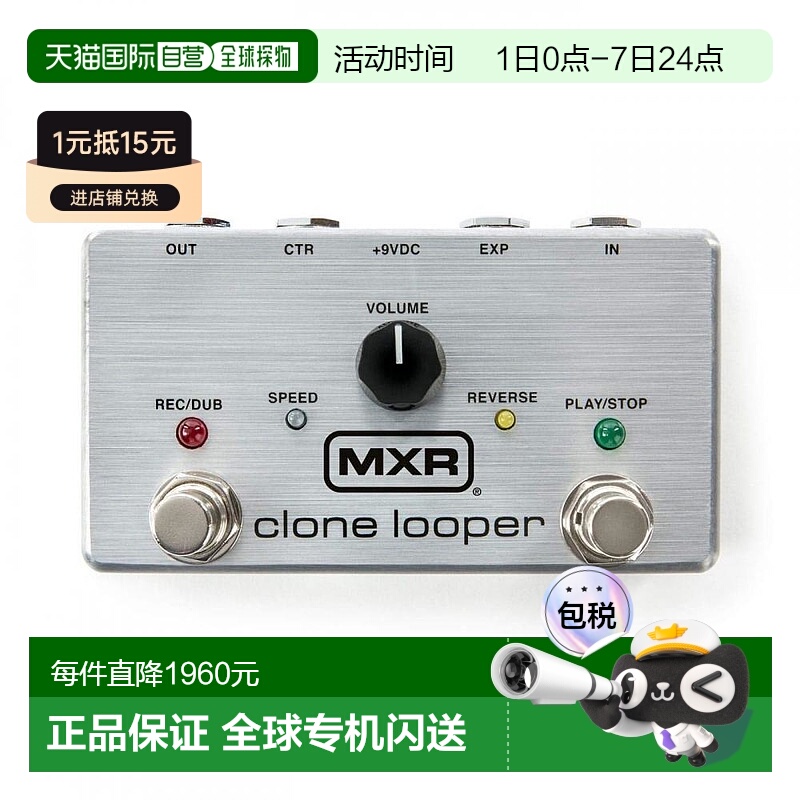 【日本直邮】mxr单块效果器过载单块效果器M303 CLONE LOOPER