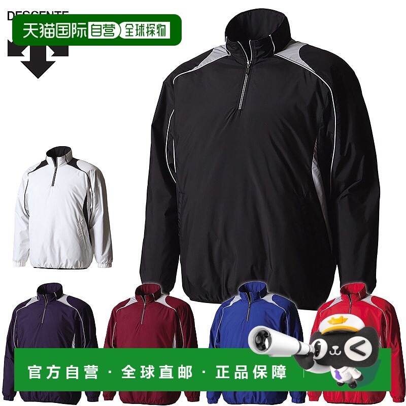 日本直邮DESCENTE Junior 儿童 JR 套头大衣棒球服比赛大衣外套地
