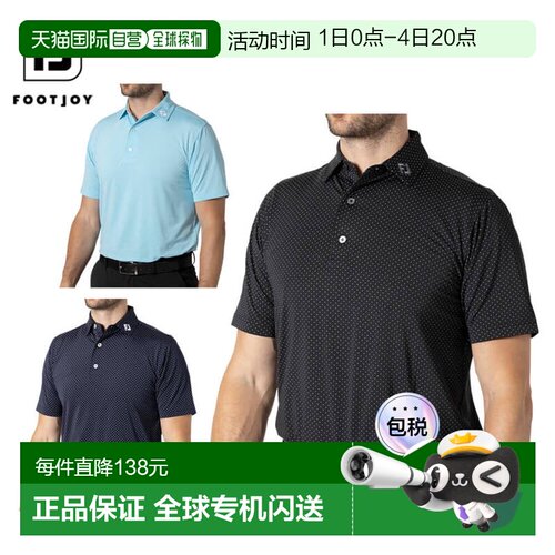 日本直邮FootJoy 男士圆点印花短袖 Polo衫 FJ-S24-BE02 高尔夫服