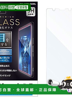 【日本直邮】宜丽客SonyXperia 5手机膜0.33mm滤蓝光光泽无损画质