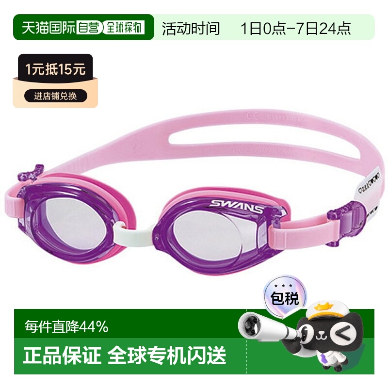 日本直邮SWANS 游泳镜 SJ9-LAV 山本光学新款