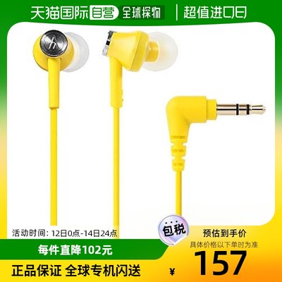 【日本直邮】Audio Technica铁三角耳道式耳机黄色ATH-CK350MYL