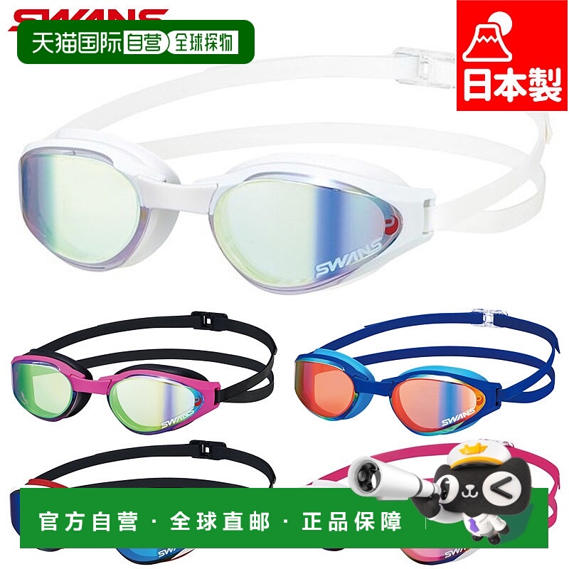日本直邮SWANS SR-81MPAF 男女青少年款 ASCENDER 竞速款游泳配件