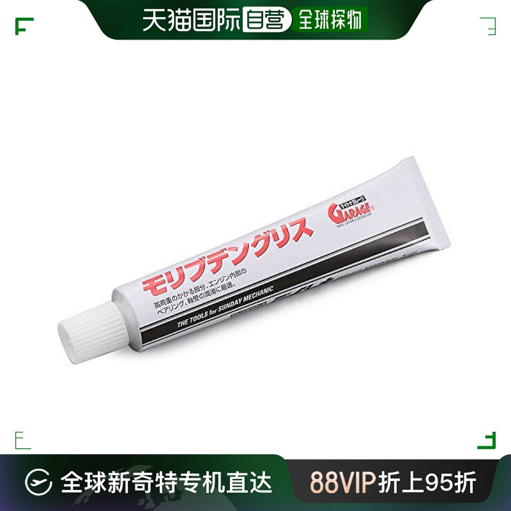 【日本直邮】Daytona摩托车润滑脂50g 适用温度-10~150℃