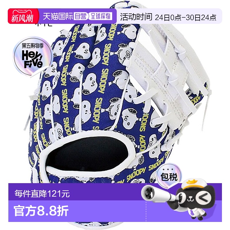 日本直邮SAKURAI 史努比 SNOOPY JR 棒球软手套 婴儿手套 SAKURAI