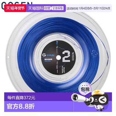 日本直邮Gosen G-TOUR2 16LGA男女通用网球线220米TSGT212MB