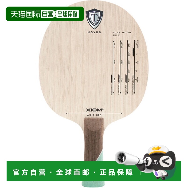 日本直邮XIOM Exion Aigis 防守摇拍 FL 乒乓球拍 20601