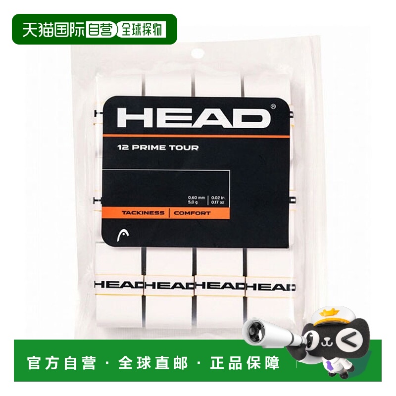 日本直邮HEAD PRIME TOUR 12P OVERGRIP 网球握把胶带 285631-WH