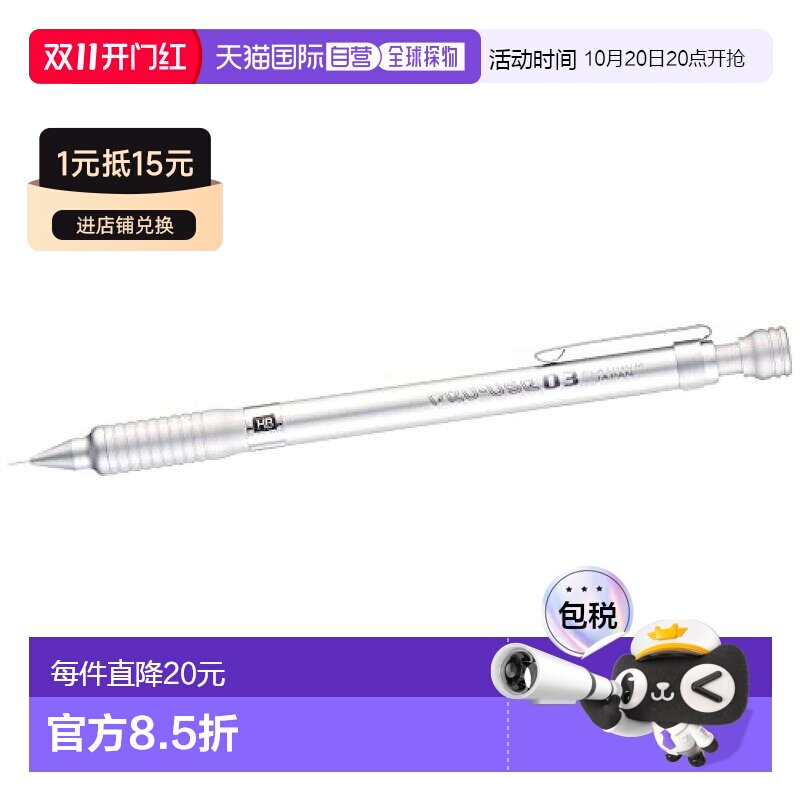 日本直邮Platinum Pen白金制笔自动铅笔0.3mm银色MSD-1000A#9
