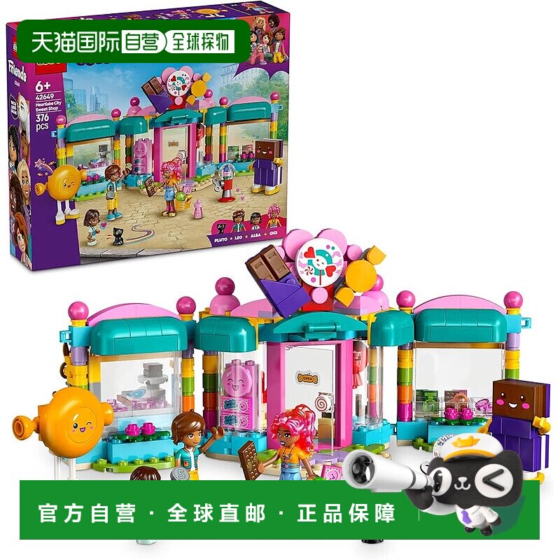 【日本直邮】乐高好朋友心湖城糖果店玩具生日礼物积木益智女孩男