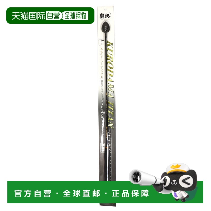 日本直邮木樱黑魂钛码头 Shak II M780