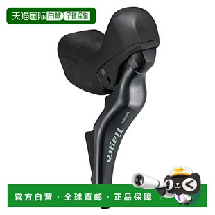 【日本直邮】SHIMANO TIAGRA公路自行车变速把手 右手柄ST-4725