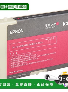 【日本直邮】精工爱普生墨盒大号品红（为PX-B500）ICM54L