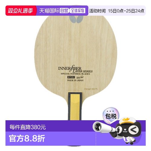 日本直邮Butterfly 内力层ZLC FL攻击摇乒乓球拍36681