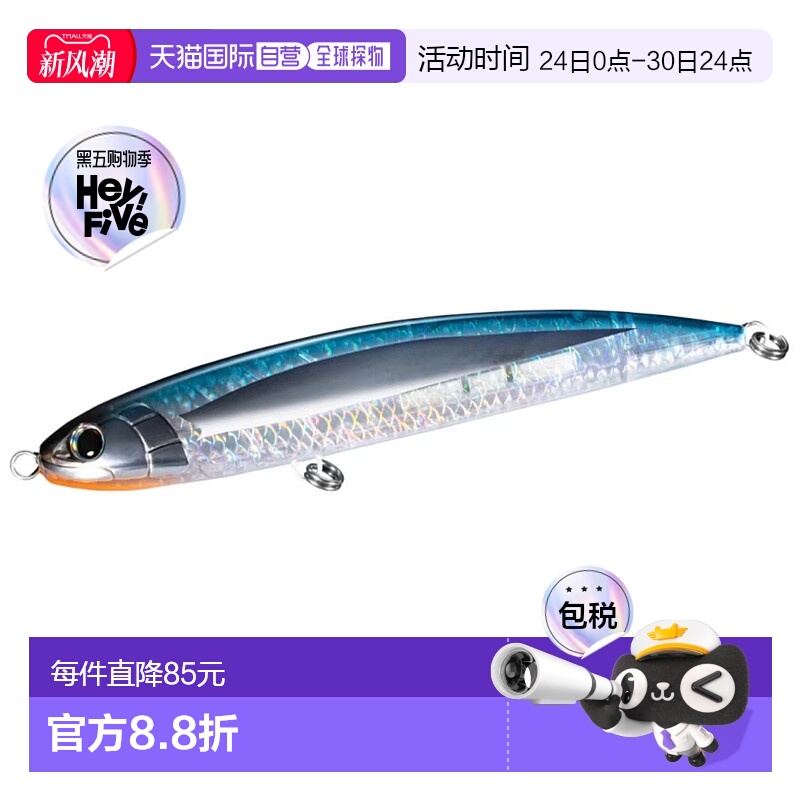 日本直邮Shimano 禧玛诺 欧西亚 潜水扁平 240F OT-024W 005 T 鲱