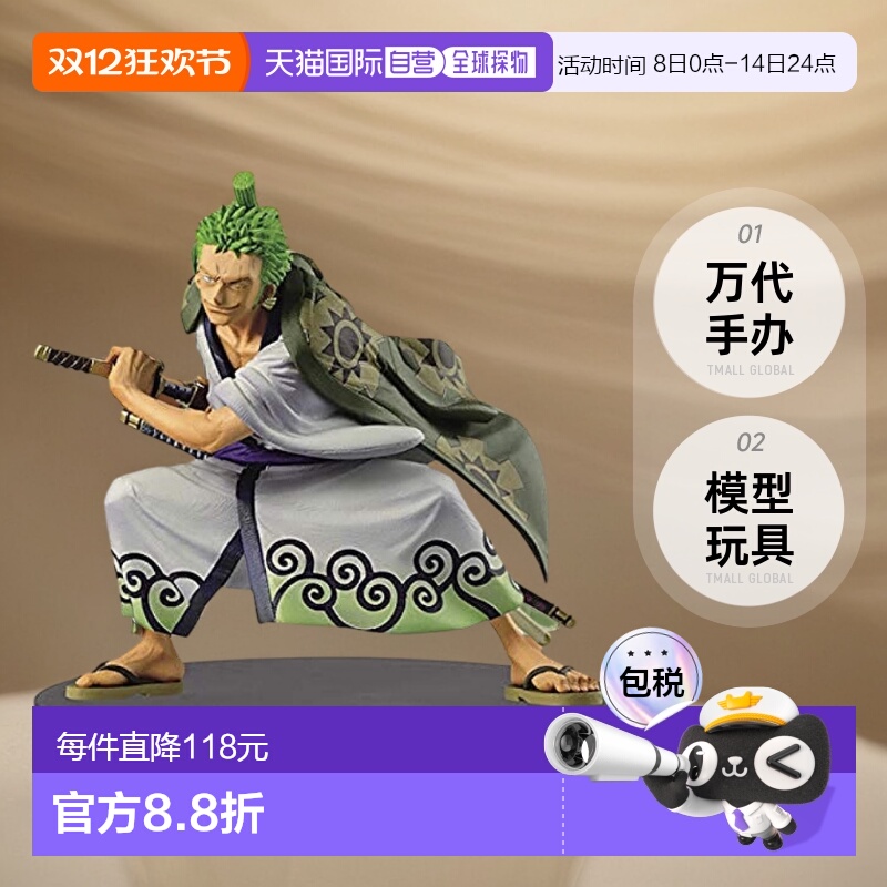 日本直采香港发Bandai万代手办海贼王和之国罗罗诺亚索隆模型玩具