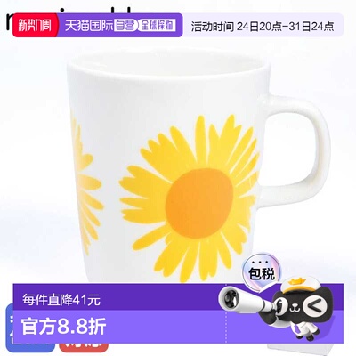 日本直邮marimekko Unikko马克杯马克杯杯子结实耐用陶瓷250ml