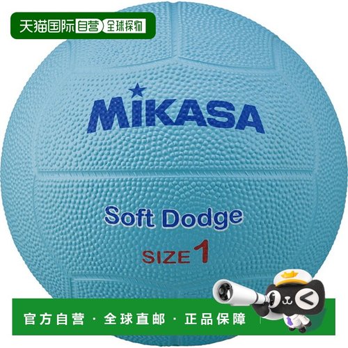 日本直邮MIKASA Soft Dodge 1 号橡胶蓝色 STD-1SR-BL 狩猎道奇球
