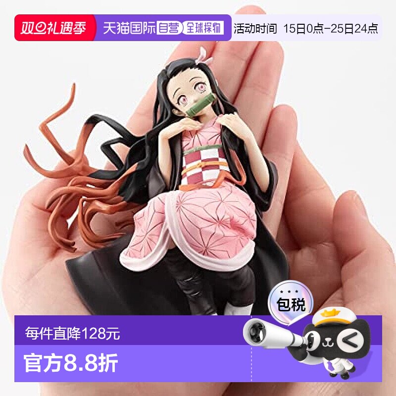 【日本直邮】Mega House 鬼灭之刃系列 祢豆子 约120mm 完成品手