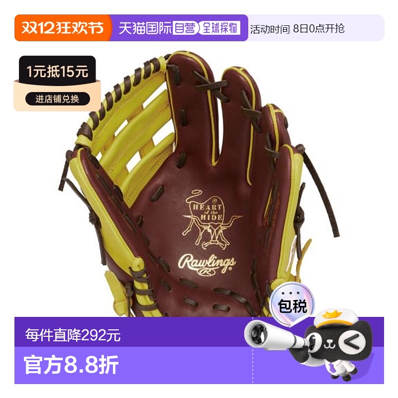 日本直邮Rawlings-垒球HOH MLB颜色同步934FS