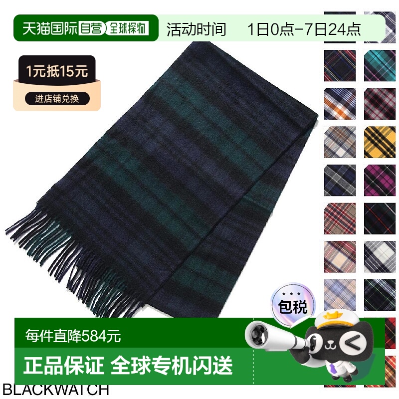 日本直邮Johnstons约翰斯顿 秋冬男女羊绒时尚围巾wa000016ku0317