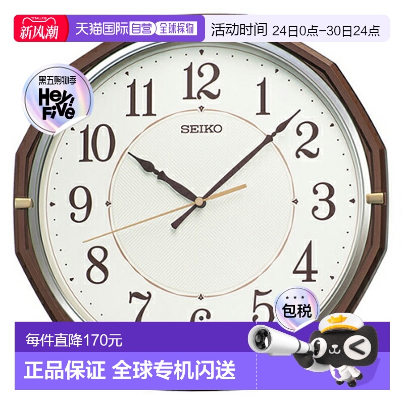 日本直邮seiko 精工 挂钟 KX274B