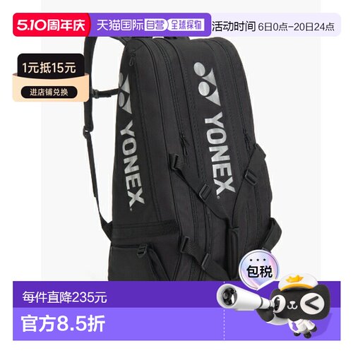 日本直邮尤尼克斯网球包球拍包Gear Logic系列可装9支球拍BAG2622