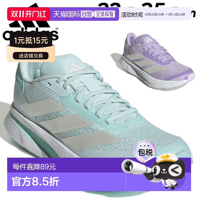 日本直邮阿迪达斯女士跑步鞋 Adidas Duramo SL2 W 慢跑鞋田径训