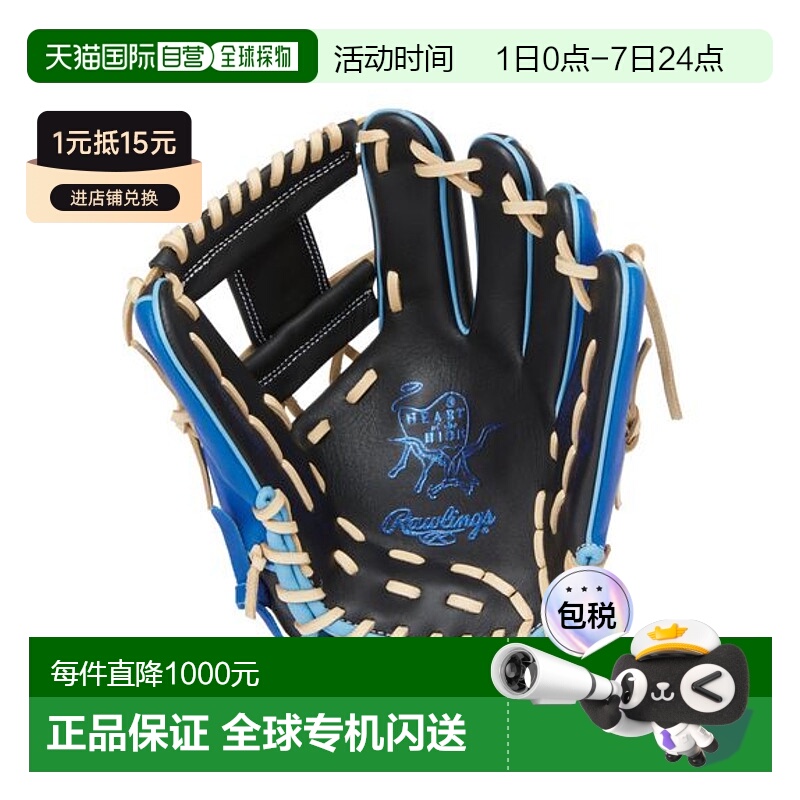 日本直邮Rawlings-软HOH DP颜色R34GF垒球手套