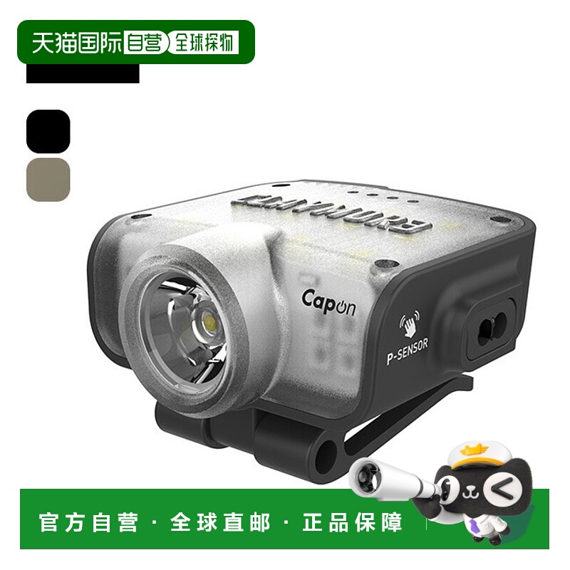 日本直邮CLAYMORE Capon 80C CLP-800 LED 帽灯头灯带运动传感器