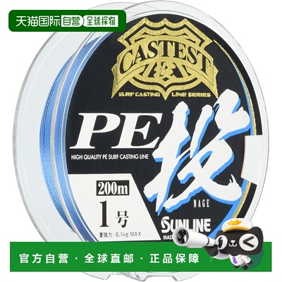 【日本直邮】Sunline桑濑 PE渔线 CASTEST 200m 1号 4根 4色鱼线