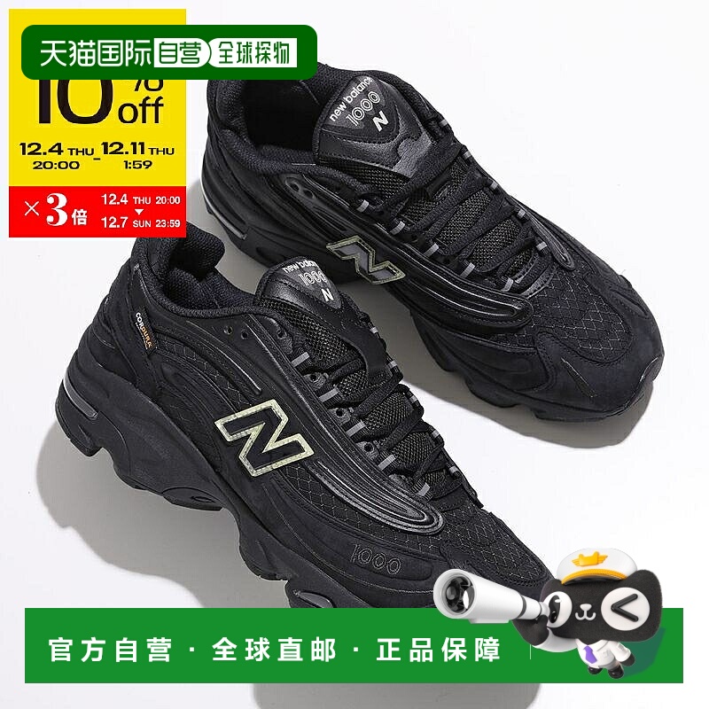 日本直邮New Balance M1000BBV Cordura Pack 男士运动鞋皮革绒面