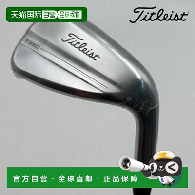 日本直邮Titleist T350锻造空心铁杆（48°）2025款