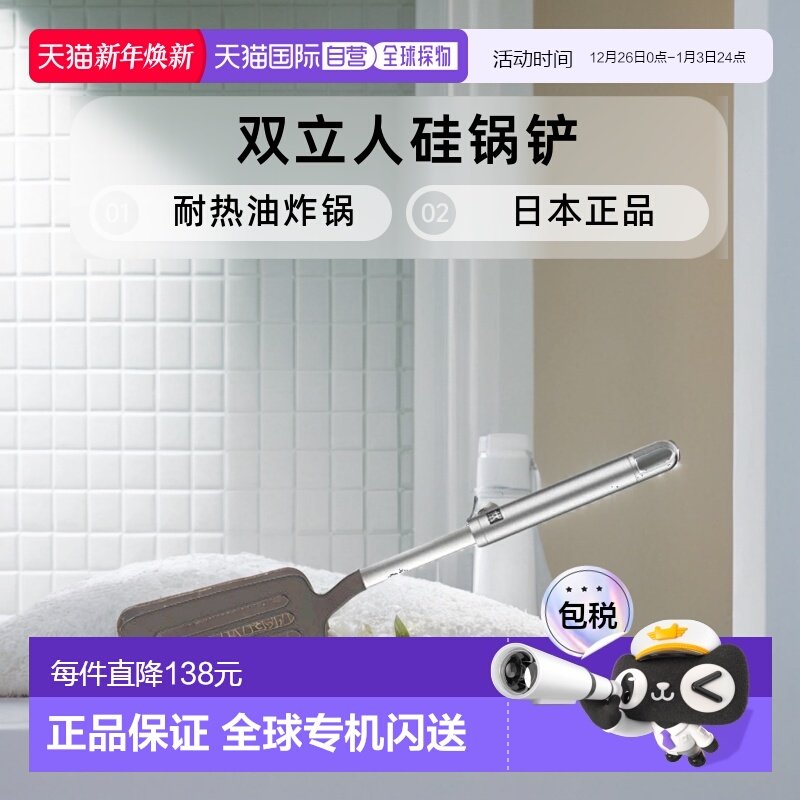 【日本直邮】双立人双立人Pro硅锅铲耐热油炸锅日本正品37160-010