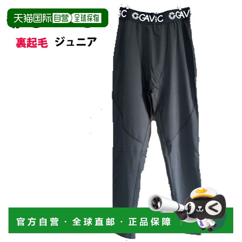 日本直邮GAViC 足球弹力长裤护腿带抓绒衬里和速干设计长款 GA896