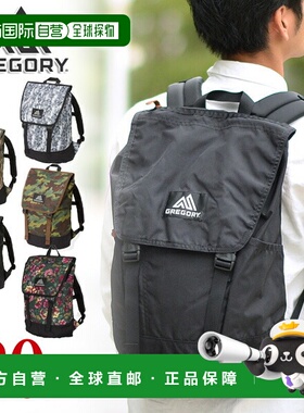 日本直邮GREGORY FLAPPY DAY 经典背包/日用背包男女骑行