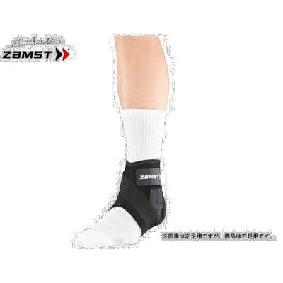 日本直邮 赞斯特 ZAMST A1短款右脚专用足踝护具 黑色 内反控制带
