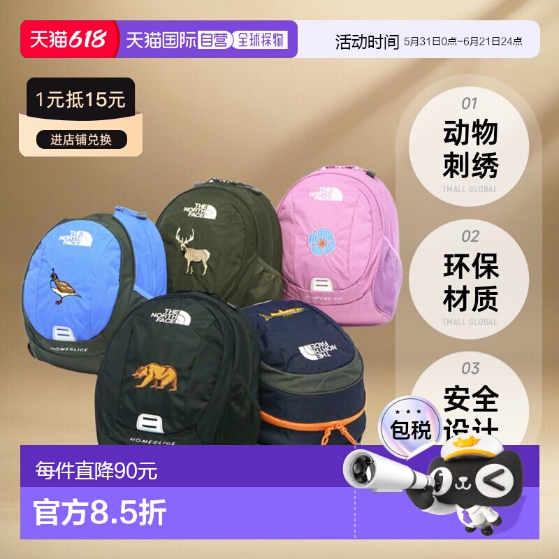 日本直邮 The North Face 北面背包儿童男女同款时尚迷你双肩背包